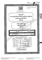 کارشناسی ناپیوسته علمی کاربردی جزوات سوالات مهندسی فناوری صنایع لاستیک کارشناسی ناپیوسته علمی کاربردی 1392